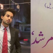 Upcoming new drama from Bilal Abbas Khan