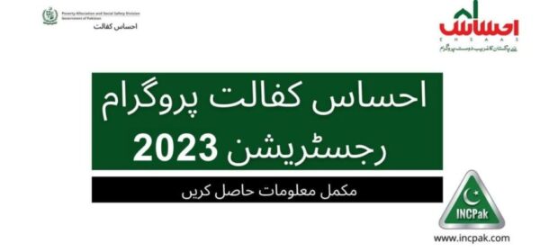 April 2023: New Ehsaas Program Update