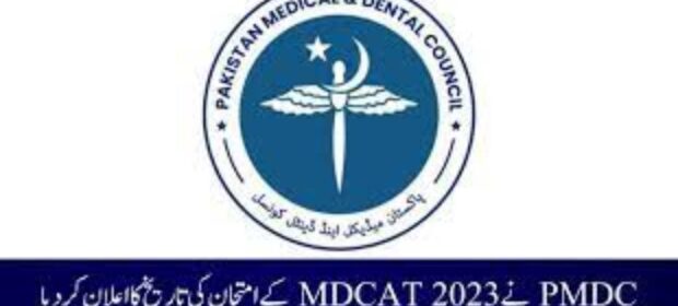 PMDC Announces MDCAT 2023 Exam date