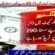 Rupee recovers against USD after new credit card settlement directive