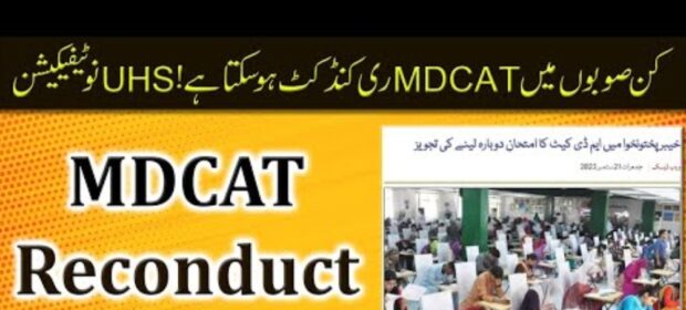 Retaking the MDCAT exam is recommended