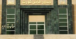 PTI moves PHC to Reserve Seats