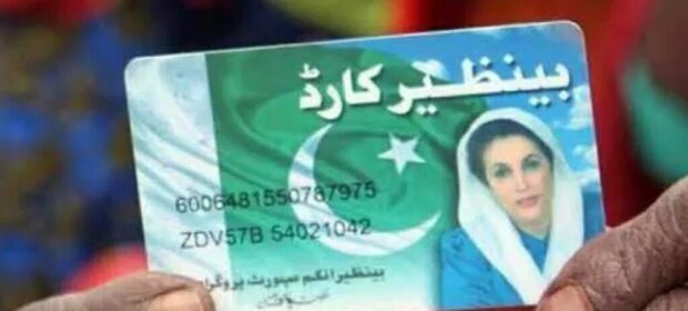 BISP Kifalat program quarterly installment increased