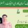 Punjab Govt launches Kisan Card to encourage farmer welfare and agricultural progress