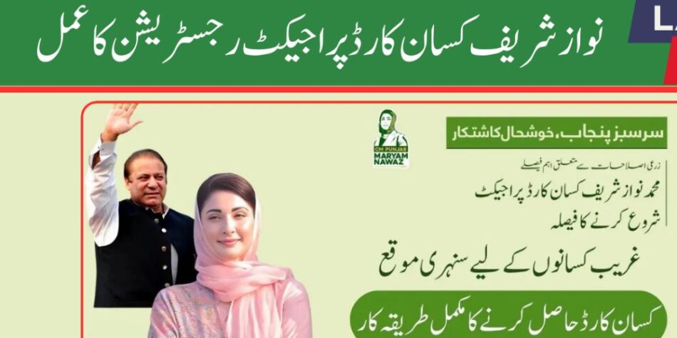 Punjab Govt launches Kisan Card to encourage farmer welfare and agricultural progress